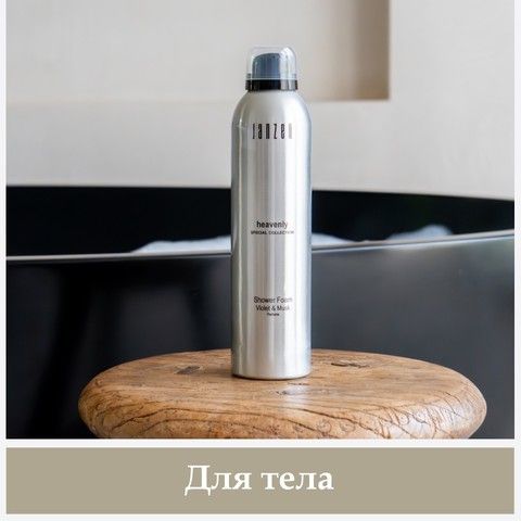 Товар 2/3 Для тела_480_480