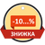 Акционная цена