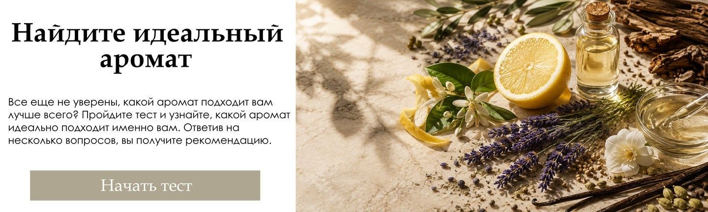 Banner выбора аромата